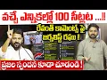 Download Lagu వచ్చే ఎన్నికల్లో 100సీట్లట .!! ప్రజల స్పందన కూడా చూడండి ! Journalist Raghu on Revanth Reddy Comments
