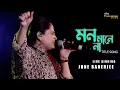 Download Lagu Mon Mane Na Title Song | Live Singing June Banerjee