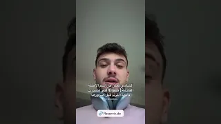 كيفووووو الشامي عالدم سوا 