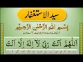 Download Lagu Learn Sayyidul istighfar Dua [ Allahumma Anta rabbi la ilaha illa anta khalaqtani wa Ana abduka ]
