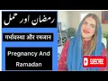 Pregnancy and Ramadan