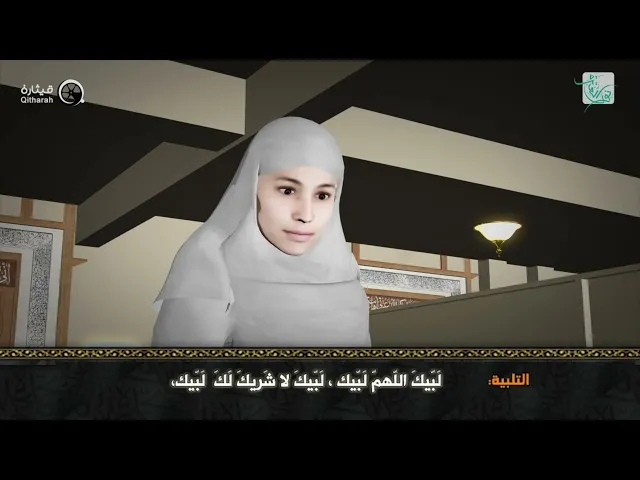 ⁣نية الإحرام والتلبية| مقطع من فيلم 