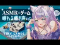 Download Lagu 【ASMR×ゲーム】チルくて癒される3Dジオラマの間違い探し💤“Tiny Lands”｜囁き・寝落ち用【VTuber/沙汰ナキア】