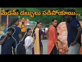 Madam dabbulu padipoyayi | Latest Telugu Pranks | Black brothers...