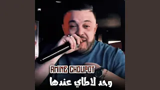 وحد لاطاي عندها شبيبة ڨلبتها 