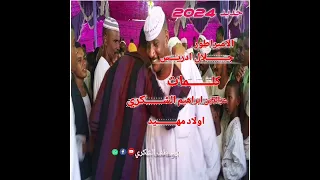 جلال ادريس اولاد مهيد 