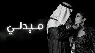       أصالة   أغاني ح ب دندنها
