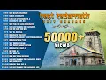 Download Lagu Best Kedarnath Shiv Bhajans By Jeetu Sharma | Non Stop Bholenath top Bhajans Jukebox | Bhakti song