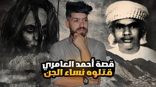 خطفوه نساء الجن لجبل وقتلوه من أغرب قصص الرعب لي قادر تسمعها 