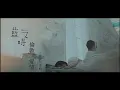 藍又時Shadya Lan【倫敦的愛情】Official 完整版MV