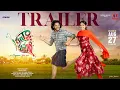 Download Lagu Kanya Kumari Official Trailer | Madhu Shalini | Sreecharan Rachakonda | Geeth Saini | Madhura Audio
