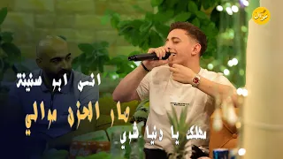 انس ابو سنينة وقيصر جبارة جديد وحصريا صار الحزن موالي مهلك يا دنيا شوي 