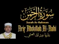 Download Lagu Murottal Quran Surah Ar-Rahman - Arif Abdulllah Al-Ashi | Maqam Ajam/Jiharkah
