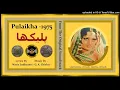 Download Lagu Tere Warga Sohna Gabroo · Naseem Begum \u0026 Masood Rana - G. A. Chishti – Pulaikha -1975 - Vinyl 320K