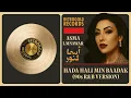 Asma Lmnawar – Hada Hali Min Baadak | 90s Moroccan R&B Remix