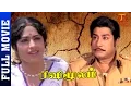 Download Lagu Rishi Moolam Tamil Full Movie | Sivaji Ganesan | KR Vijaya | Ilayaraja | SP Muthuraman