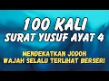 Download Lagu SURAT YUSUF AYAT 4(100x) UNTUK MENDEKATKAN JODOH, MEMBUAT WAJAH SELALU TERLIHAT BERSERI