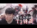 Download Lagu 【T1中字】五冠王Faker的T1犽凝造型測評