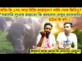 Download Lagu সুবোধ মাহাতো'র ১নং কাড়া বিক্রি! সত্যি নাকি মিথ্যা/ সুবোধ মাহাতো কি বললেন দেখুন।। সাক্ষাৎকার।। 