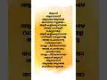 Download Lagu AADADU #Malayalam song with lyrics #trending song #ytshorts