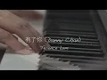 林家謙 Terence Lam《有了你》（原唱：陳百強）Cover