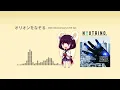 【ユニゾンカバー】オリオンをなぞる -15th Anniversary LIVE Ver.- / UNISON SQUARE GARDEN（Vocal : AIきりたん）【NEUTRINO】