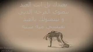 بعيدك يل انتي العيد ملحم بركات B3edek Melhem Barakat 