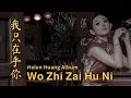 Wo Zhi Zai Hu Ni 我只在乎你 Helen Huang LIVE / COVER / Album - Lagu Mandarin Lirik Terjemahan