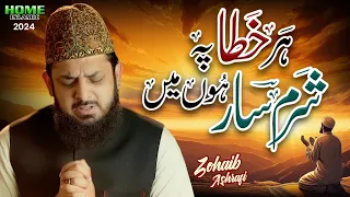 zohaib ashrafi har khata pe sharamsar hoon main new heart touching kalam 2024 official video