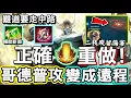 Download Lagu 【傳說對決】🌀這才是大家要的重做！體驗服調整了『哥德爾』直接把他變成了幽默機關人？普攻改成遠程攻擊，二技能末端有殘留魔法傷害🧽【Lobo】Arena of Valor 哥德爾