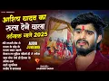 Lagu #Audio Jukebox - #आशीष यादव का दर्द भरा गाना | #Ashish Yadav hit Sad Song 2025 | Jukebox Song 2025