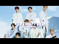 Download Lagu FANTASTICS from EXILE TRIBE - Flying Fish (Sub español)