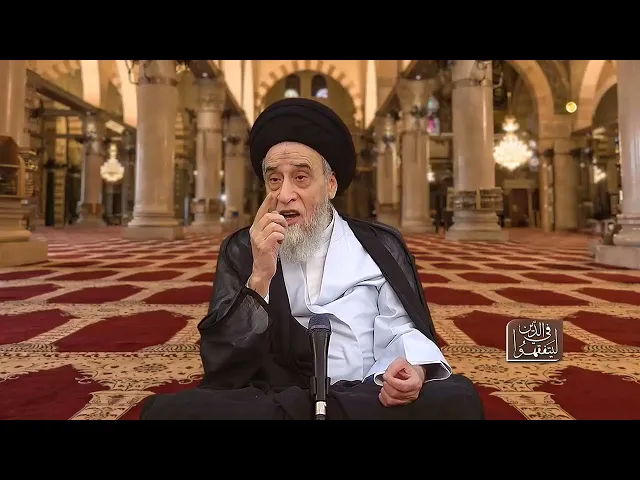 ⁣إسلام الكافر و الأحكام الفقهية المترتبة عليه - السيد صباح شبر