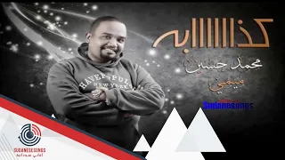 محمد حسين ميمي كذابة      دندنها