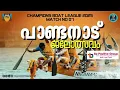 Lagu PANDANAD BOAT RACE 2025 LIVE | CBL RACE NO-07 | പാണ്ടനാട് ജലോത്സവം 2025  | FIGHTING ROWER'S | LIVE