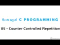 C Programming 5 - Counter Controlled Repetition
