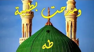 ومدحت بطيبه طه ودعوت بطه الله  أجمل أنشاد هتسمعه   دندنها
