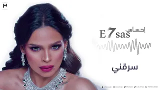 الفنانة   إحساس           سرقني دندنها