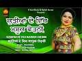 Lagu Kudiyan De Vich Mashook Chedni | Harjit Mattu | Old Punjabi Songs | R Sun Music Entertainment