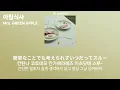 [JPOP] 식기 전에 따뜻한 밥을 먹자🍳ㅣMrs. GREEN APPLE(미세스 그린애플) - breakfast(아침식사) 가사 [발음/한글 자막/해석]