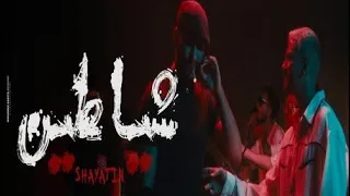 كليب شياطين حوده بندق ومسلم حصريا دندنها