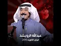 Tasawar - February Kuwait 2019