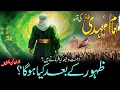 What Will Happen When Imam Al Mahdi Comes | The Future Awaits!