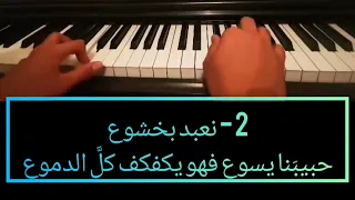 ترنيمة نشكر كل حين 