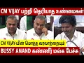 CM VIjay Unknown Real Life Struggle Story TVK N Anand Tearful Speech TN Assembly Today DMK