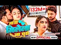 Download Lagu OfficialVideo | #Neelkamal Singh  Song | माजा मिलेला ना पूरा | Maaja Milela Na Pura | Song2023