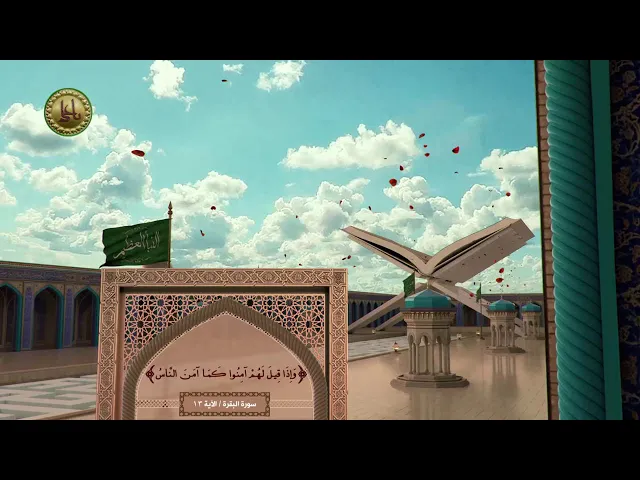 ⁣الإمام علي (ع) في القرآن الكريم 02