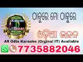 Download Lagu Thakure mo thakure - Odia bhajan karaoke - Sricharan mohanty special Karaoke - Karaoke bazar