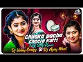 Download Lagu Chilaka Pacha Cheera Katti Song |REMIX| [8688564436] @djudaycrazy5174 x@DJ AJAY MNCL