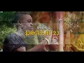 Shane O - Psalm 23 (Official Video)